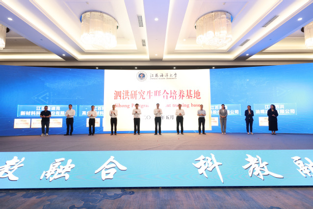 杜增吉副校長(zhǎng)出席泗洪研究生聯(lián)合...